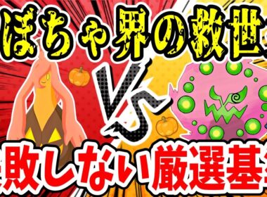 かぼちゃ調達の幅が広がるミカルゲの食材取得個数を中心に徹底解説【ポケモンスリープ】