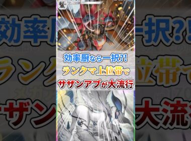 ランクマ上位帯でサザンドラアブソルが大流行しているらしい