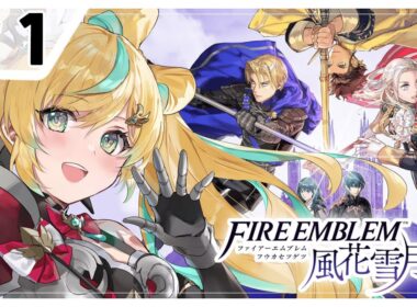 【ファイアーエムブレム 風花雪月】完全初見✨都々、先生になる。【立伝都々】