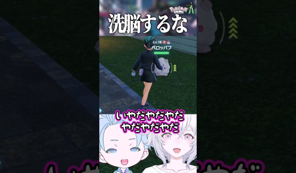 ペロッパフの色違い厳選が過酷すぎた【 #ポケモンレジェンズZ-A  #shorts 】