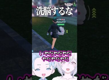 ペロッパフの色違い厳選が過酷すぎた【 #ポケモンレジェンズZ-A  #shorts 】