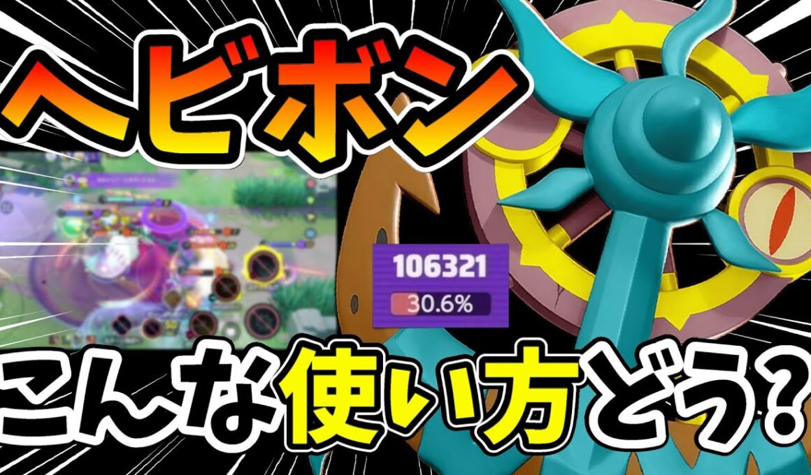 【徹底解説】誰も使ってないわざのダダリンである事を意識したら強すぎたｗ【ポケモンユナイト】