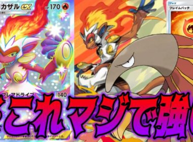 クソ強化されたゴウカザルexデッキでランクマいったら環境ぶち壊したww｜無課金デッキ紹介  #ポケポケ #ポケモン  #ポケカ