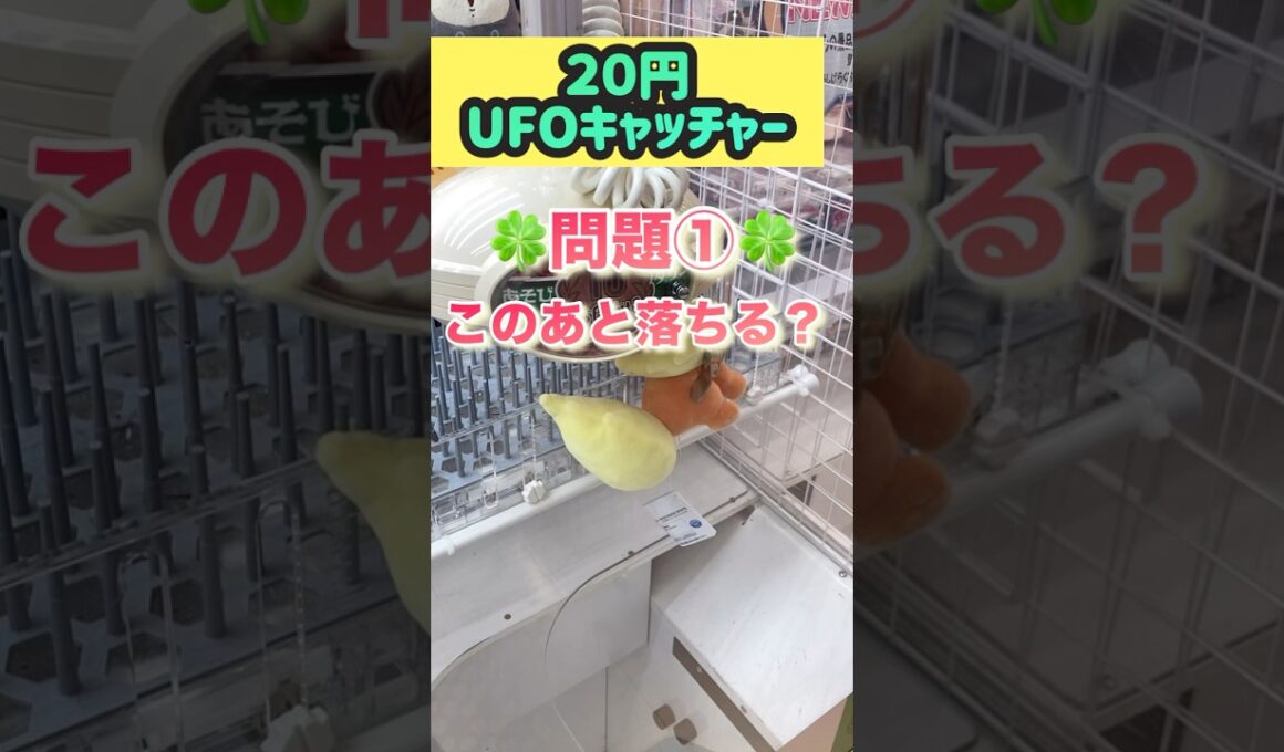 【#問題 】20円UFOキャッチャーでブースター取れるか！？ #ポケモン #pokemon
