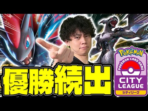 【新弾/対戦】シティリーグ入賞増加中!!NのゾロアークexこそCL愛知のダークホースデッキ(vsサーフゴー/サーナイトex/MEGAドリームex/ポケカ)