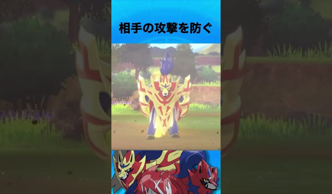 ザマゼンタについて #ポケモン #ザマゼンタ