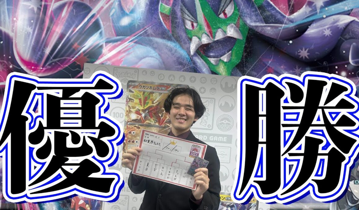 【ポケカ】シティリーグ優勝！！使用したマリィのオーロンゲexで対戦！