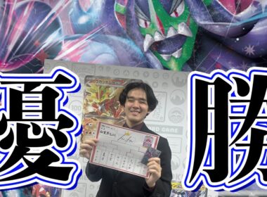 【ポケカ】シティリーグ優勝！！使用したマリィのオーロンゲexで対戦！