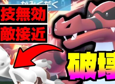 ワルビアルが最強格のミュウツー対策だったので解説します。永久追尾&超火力でミュウツーいなくなってワロタｗｗｗ【Pokémon LEGENDS Z-A/ゆっくり解説】
