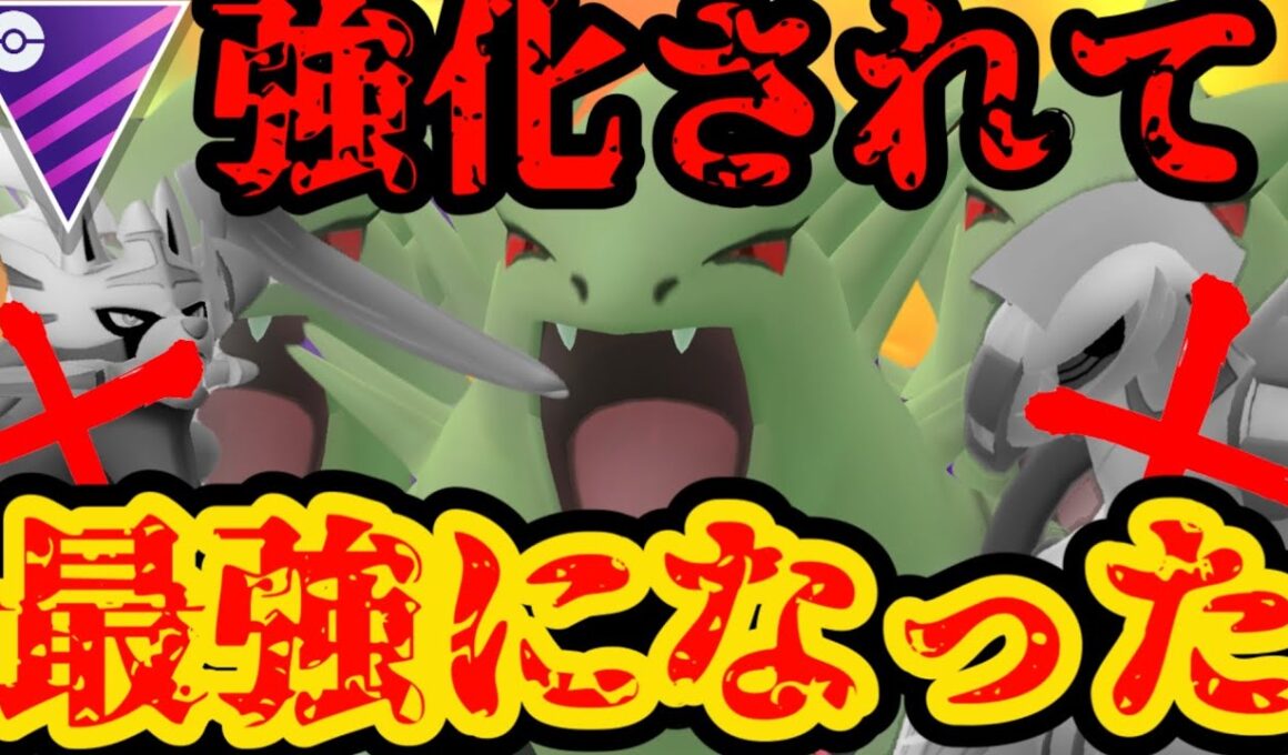 マスターリーグの王達もシャドウバンギラスを止められない！！【ポケモンGO】