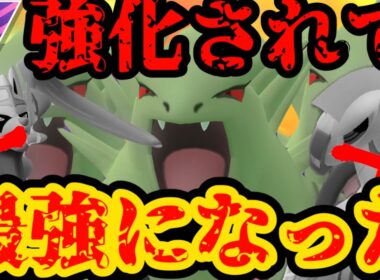 マスターリーグの王達もシャドウバンギラスを止められない！！【ポケモンGO】
