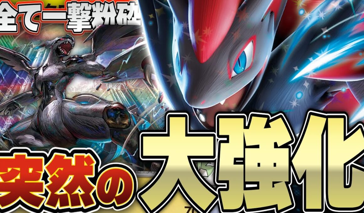 【ポケカ/対戦】Nのゼクロム登場でゾロアークexが最強デッキに昇格！！今までになかった破壊力をご覧あれ！！！