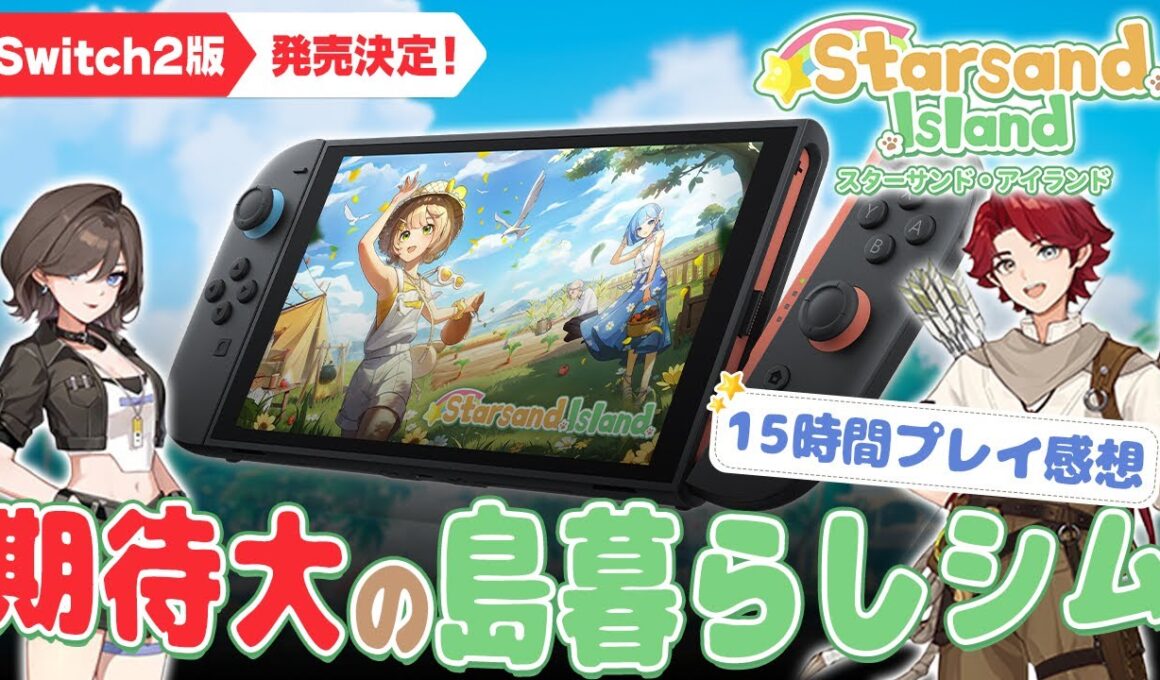 【PR】のんびり畑暮らしからダンジョン攻略まで！注目の島暮らしシム『スターサンド・アイランド』プレイ感想