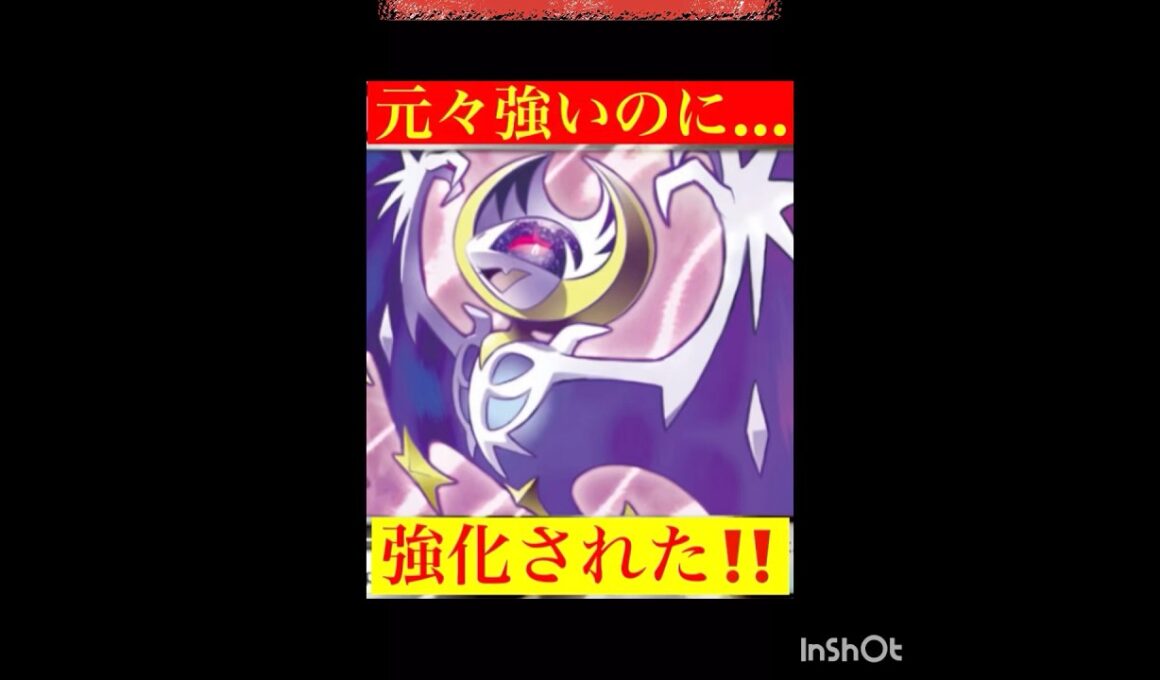 ルナアーラが強化されたって！(◎_◎;)