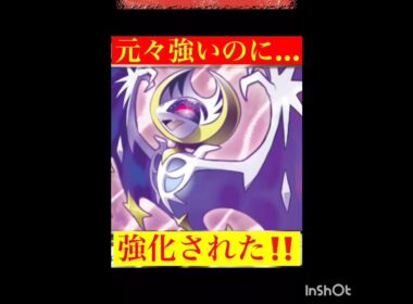 ルナアーラが強化されたって！(◎_◎;)