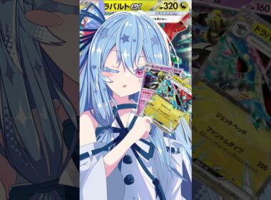 40秒でわからないデッキ紹介『ドラパルト・ボム型』＃short ＃ポケモン ＃ポケカ ＃ポケモンカード ＃pokemon＃ボイスロイド