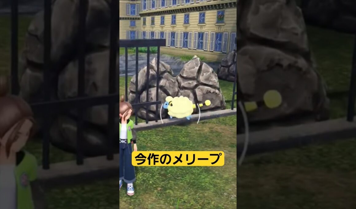 今作のメリープもかわいい✨ピョンピョン跳ねてるし笑 #ポケモンレジェンズza #pokemonlegendsza