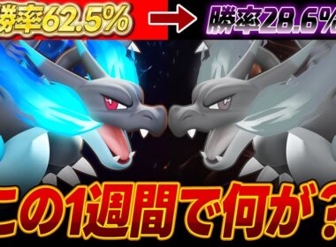 【勝率も大暴れ】最強のメガリザードンXがACL2026でとんでもない勝率叩き出した件について【UniteCluster/ユナクラ】【ポケモンユナイト】