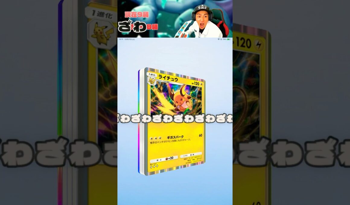激アツ⁉︎狙ったミュウを引き当てられるか⁉︎果たして…‼︎【ポケポケ】#ポケポケ