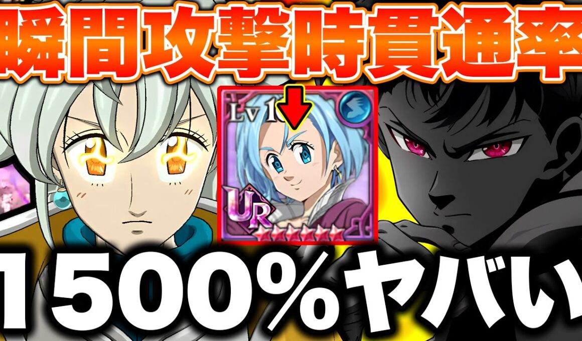 ランスロットと新トリスタンの貫通率が限界突破！アンの特殊戦技で相手のトリスタンをワンパン勝利！【グラクロ】【七つの大罪グランドクロス】