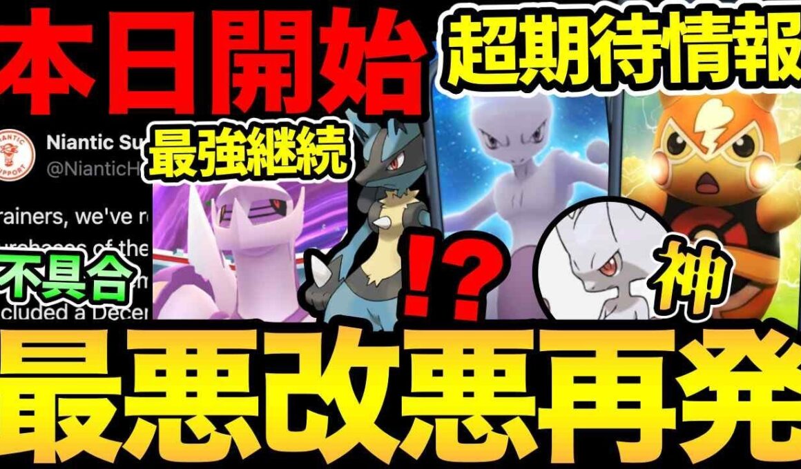 とんでも不具合発生！？今日からあれが復活！イベントのタスクが少ない？パルキアは最強継続！ポケGOでも期待のメガシンカ情報も【 ポケモンGO 】【 GOバトルリーグ 】【 GBL 】【  】