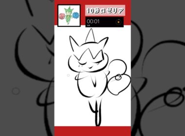 10秒でロゼリア描いてみた #shorts  #10second #switch2  #pokemon #illustratortutorial  #illustration #ポケモン #イラスト
