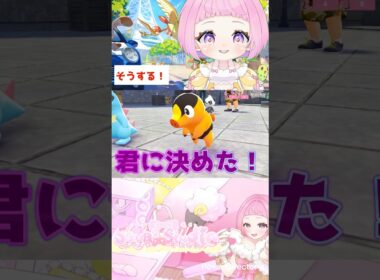 【 #ポケモンza  】鼻から吹き出す炎は極上のポカブ！君に決めた！#shorts #新人vtuber