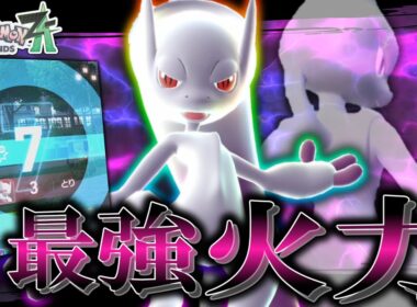 【ポケモンZA】 お手軽に最強火力を出せる「メガミュウツーY」が無双しすぎてやばい件。【ゆっくり実況】