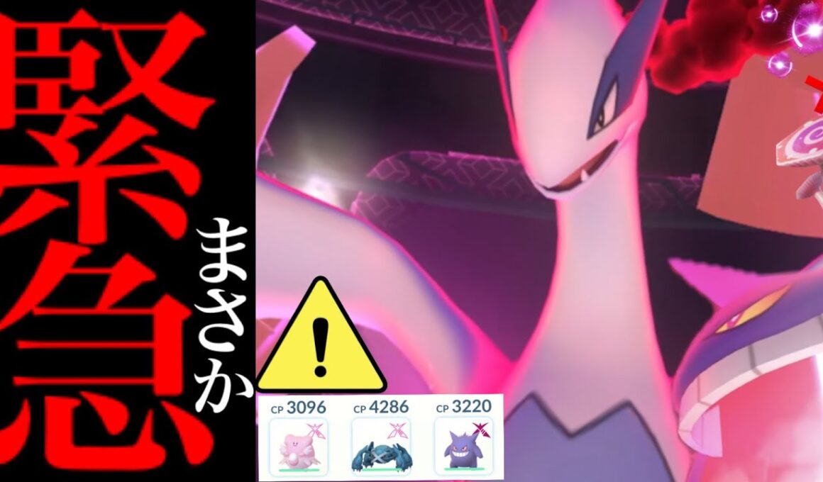 【ダイマックスルギア・攻略】驚きの展開！〇〇するのは待った！？まさかの展開とソロ検証でどうなった・・？【ポケモンGO・２人討伐・エアロブラスト・pokemon GO・Dynamax Lugia】