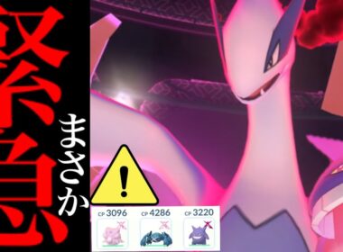【ダイマックスルギア・攻略】驚きの展開！〇〇するのは待った！？まさかの展開とソロ検証でどうなった・・？【ポケモンGO・２人討伐・エアロブラスト・pokemon GO・Dynamax Lugia】