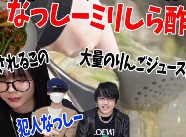 １ミリも酢豚を知らないなっしーがガチ恋相手”この”のために料理してみた結果 入れてはいけない食事を投入してアップルパイの匂いのする酢豚ができた