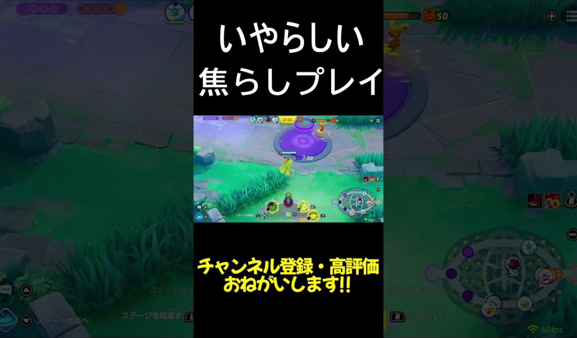 いやらしさMAXのアマージョ【ポケモンユナイト】#shorts #ポケモンユナイト