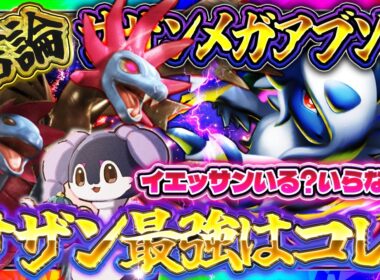 【ポケポケ】環境結論!? サザンドラ×アブソルが強すぎてTier1確定！レシピ/立ち回り解説【Pokemon TCG Pocket】