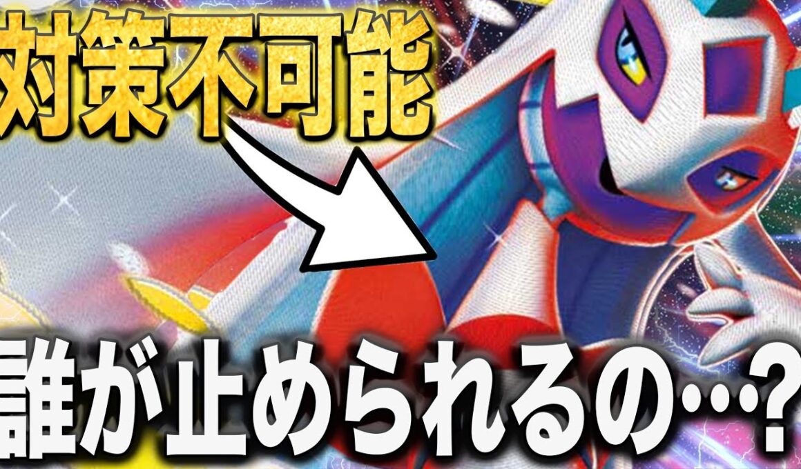 【メガおめでとう】メガユキメノコの火力がやばすぎてワンパン余裕だった…【ポケカ対戦】