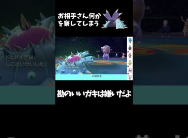 【ポケモンSV】見聞色の覇気持ちじゃったか・・・