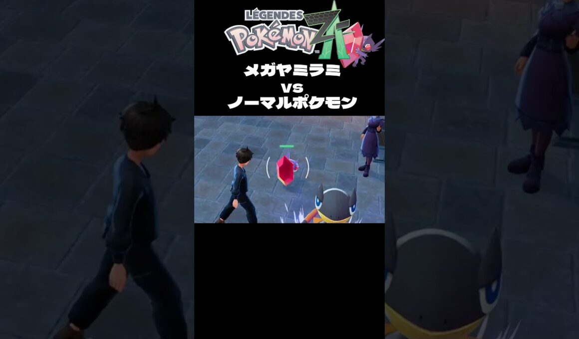 【ポケモンZA】打点が無い時のメガヤミラミの行動 #ポケモンza #ポケモン