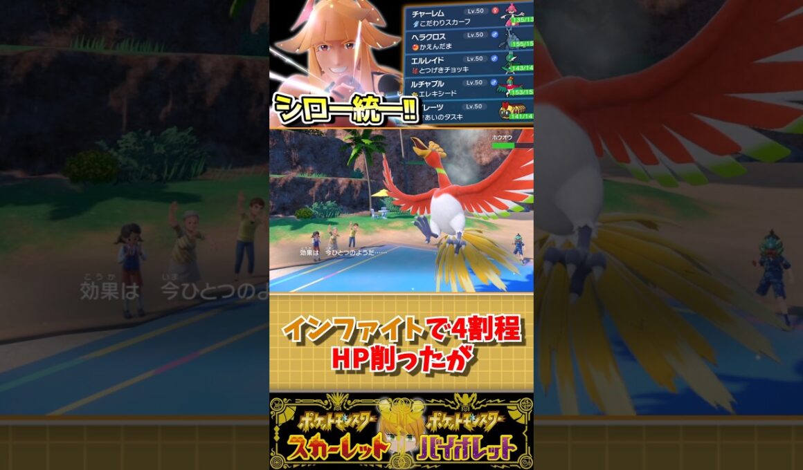 「シロー統一パ」でSVのランクマッチ！タイレーツ活躍させてあげたかったなぁ#ポケモンsv #pokemon #ゆっくり実況