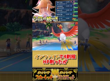 「シロー統一パ」でSVのランクマッチ！タイレーツ活躍させてあげたかったなぁ#ポケモンsv #pokemon #ゆっくり実況