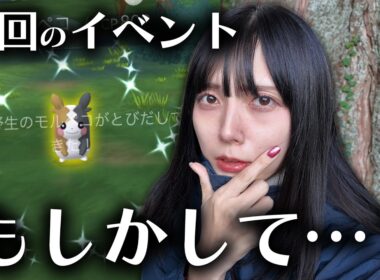 モルペコの色違い新実装!!今回のイベントってもしかして…神イベですかぁ？？？？【ポケモンGO】