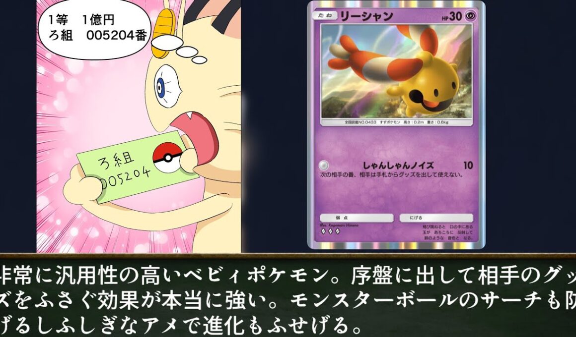 ニャースと見るポケポケメガライジング環境　メガライジング共通カード評価　ランダムマッチ基準