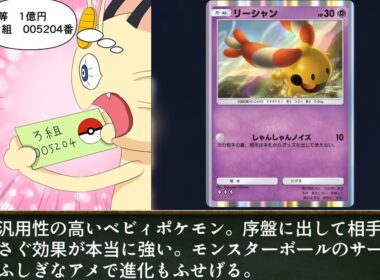 ニャースと見るポケポケメガライジング環境　メガライジング共通カード評価　ランダムマッチ基準