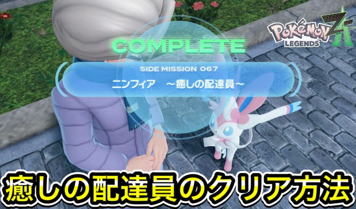 『ニンフィア 癒しの配達員』のクリア方法を教えます！