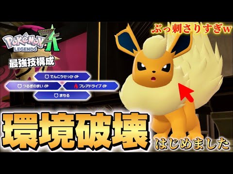【ポケモンZA】最強技構成でブースター環境破壊！！【Pokémon LEGENDS Z-A】【レジェンズZA】【ランクマッチ】【育成論】【技構成•パーティー】【ブイズシリーズ】【ブラッキー】