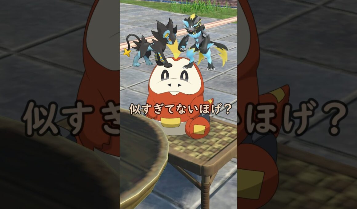 【ポケモンZA】メガゼラオラとレントラーの関係性