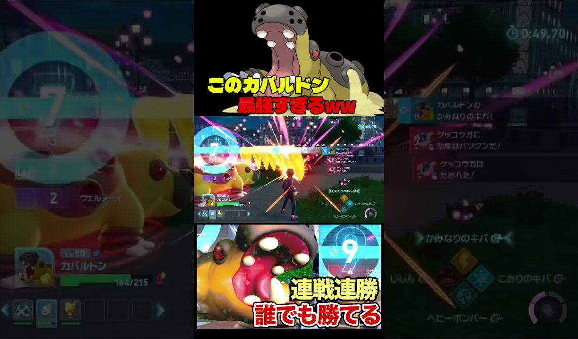 カバルドンはどの作品でも強いな！#ポケモン #ポケモンza