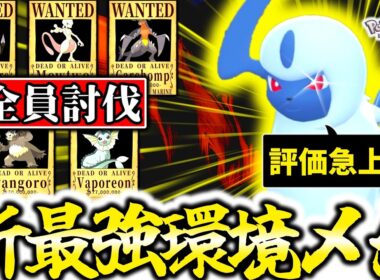 『襷アブソル』←今最も熱いポケモンです。ミュウツーワンパン＆環境ポケモン破壊＆ミュウツー対策ワンパンできる最強スペックなのに何故か舐められるので全員ぶっ飛ばして1位連発！！！！[ポケモンZA]