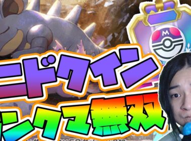 【 ポケポケ 】ニドクインでランクマ！一旦デッキを考えよう編【 対戦 実況 配信 】#shorts