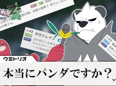 ゴロンダが実はパンダじゃない説【ポケモンZA】【ゆっくり実況】