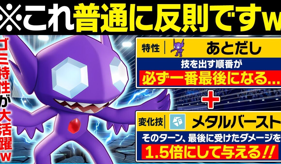 【抽選パ】ゴミ特性『あとだし』が大活躍するヤミラミのコンボがヤバすぎる　#53-2【ポケモンSV/ポケモンスカーレットバイオレット】