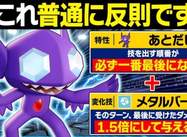 【抽選パ】ゴミ特性『あとだし』が大活躍するヤミラミのコンボがヤバすぎる　#53-2【ポケモンSV/ポケモンスカーレットバイオレット】